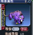梦幻西游变异宝宝