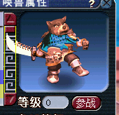 梦幻西游变异宝宝