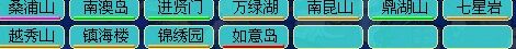 黄绿一片 元宵过后各区实况