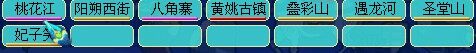 黄绿一片 元宵过后各区实况