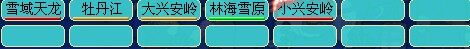 黄绿一片 元宵过后各区实况