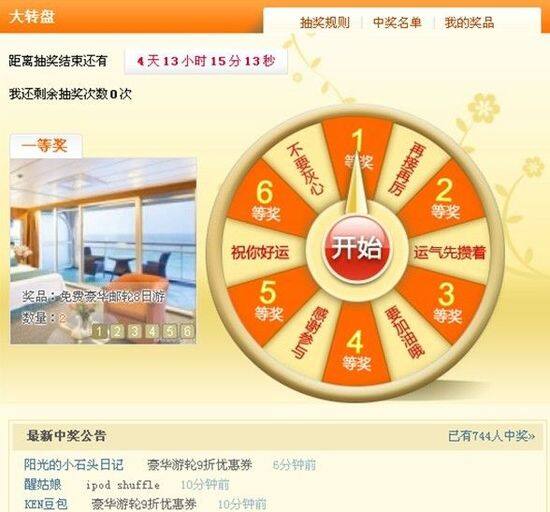 2013另类高薪职业盘点：梦幻西游网游指挥居首