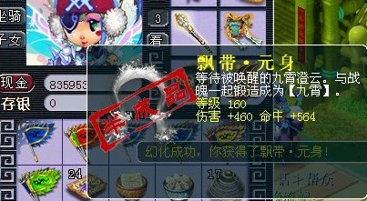 去年买了个表 神坑一样的幻化