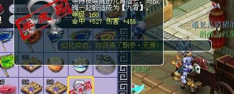 去年买了个表 神坑一样的幻化