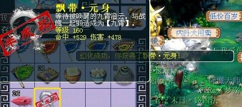 去年买了个表 神坑一样的幻化