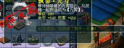 去年买了个表 神坑一样的幻化