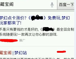 节操被吃了 度娘你这是闹啥