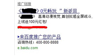 节操被吃了 度娘你这是闹啥