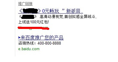 节操被吃了 度娘你这是闹啥