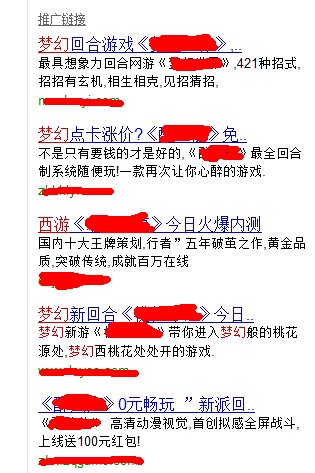 节操被吃了 度娘你这是闹啥