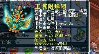 玩家鉴定多件装备 悲剧挥之不去