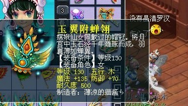 玩家鉴定多件装备 悲剧挥之不去