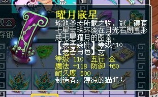 玩家鉴定多件装备 悲剧挥之不去