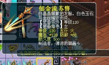 玩家鉴定多件装备 悲剧挥之不去