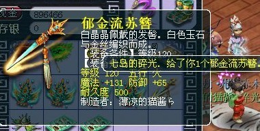 玩家鉴定多件装备 悲剧挥之不去