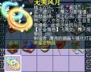 玩家鉴定多件装备 悲剧挥之不去