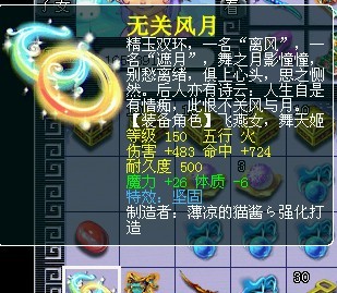 玩家鉴定多件装备 悲剧挥之不去