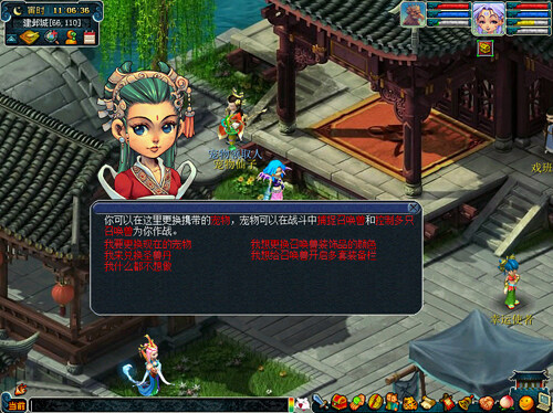 梦幻西游