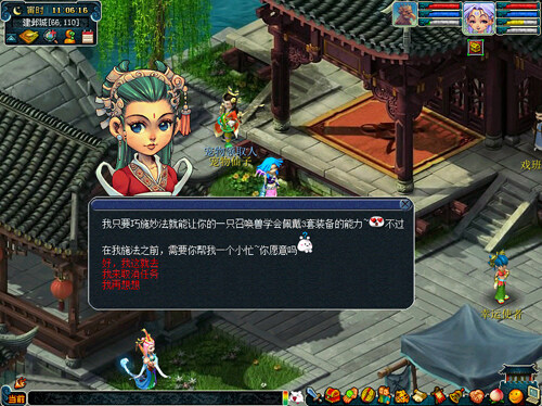 梦幻西游