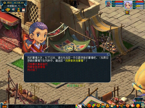 梦幻西游