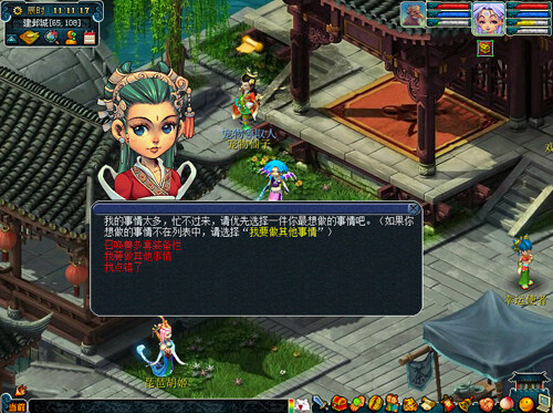梦幻西游