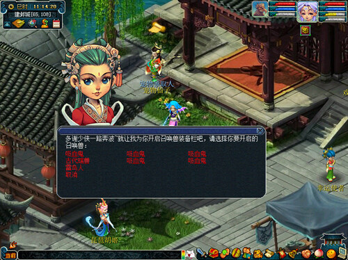 梦幻西游
