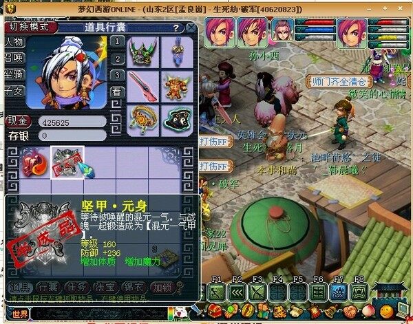 出神器节奏 直播160体魔铠甲