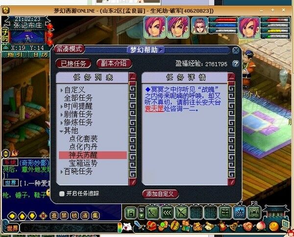 出神器节奏 直播160体魔铠甲