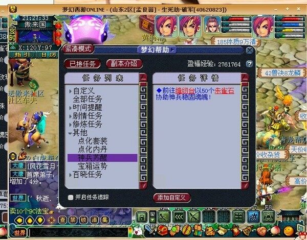 出神器节奏 直播160体魔铠甲