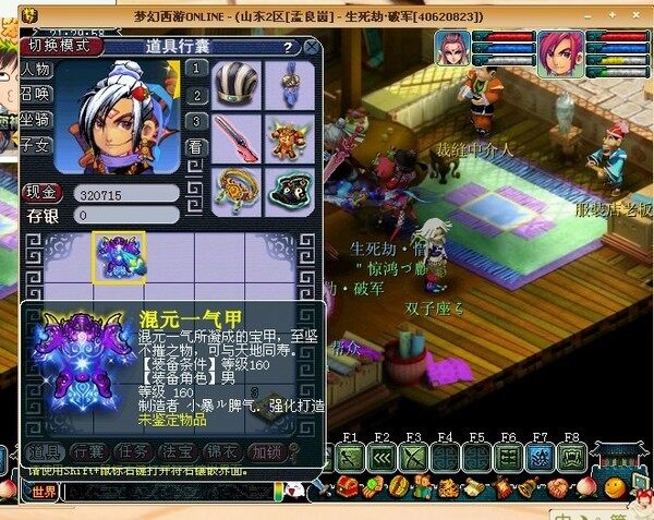 出神器节奏 直播160体魔铠甲