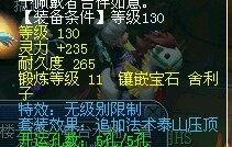 很不理想 维护后直播生死点化
