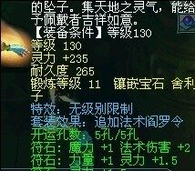 很不理想 维护后直播生死点化