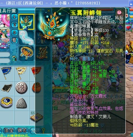 装备1.jpg