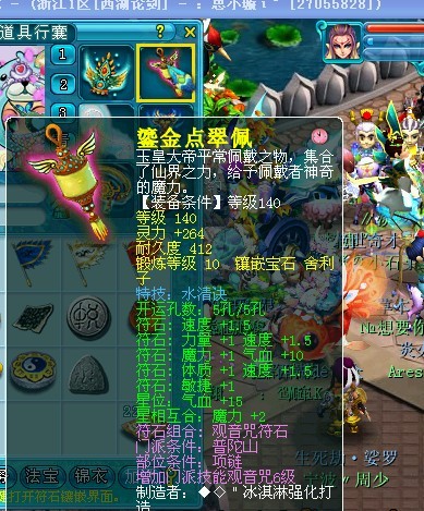 装备2.jpg
