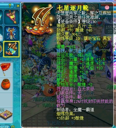 装备5.jpg