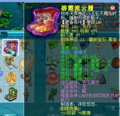 装备12.jpg