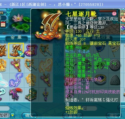 装备11.jpg
