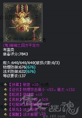 大神爱好之抽冰装备赏