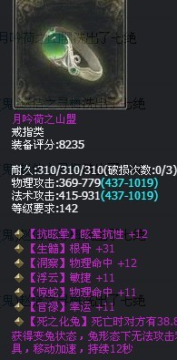 大神爱好之抽冰装备赏