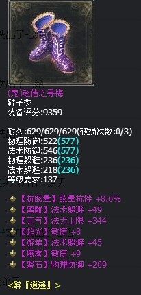 大神爱好之抽冰装备赏