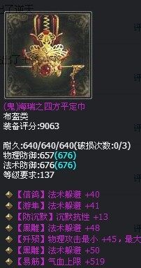 大神爱好之抽冰装备赏