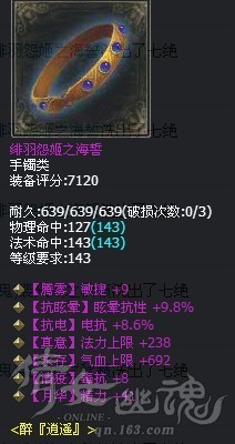 大神爱好之抽冰装备赏
