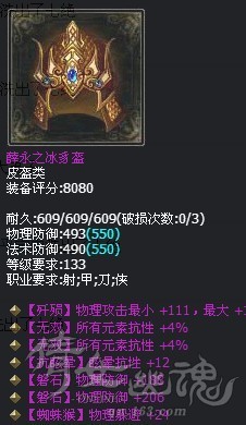 大神爱好之抽冰装备赏