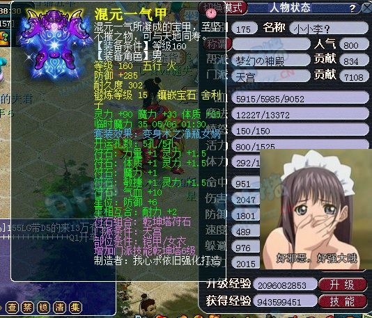 QQ截图20130505002336.jpg