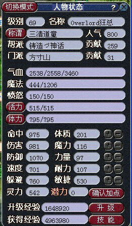 西湖论剑精锐方寸 三年内区第1