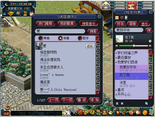 梦幻云音乐