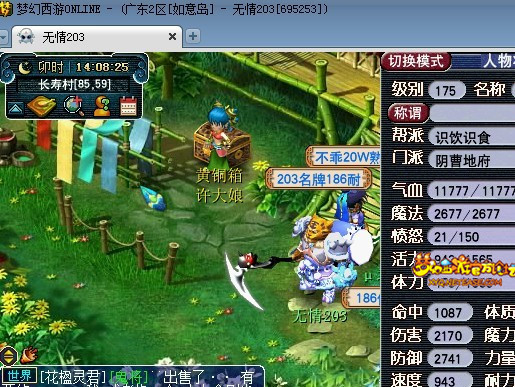 无情203属性_副本.jpg