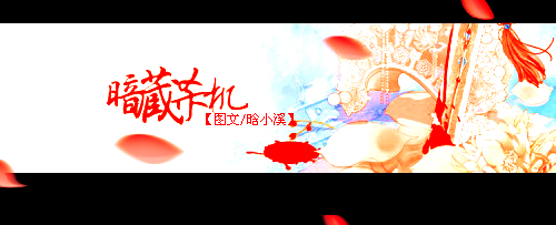 梦幻精彩长篇漫画 暗藏杀机