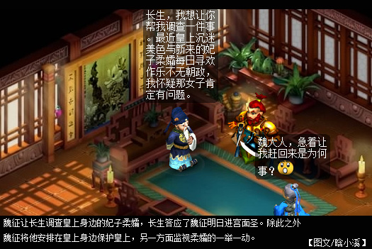 梦幻精彩长篇漫画 暗藏杀机