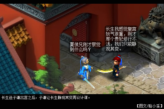 梦幻精彩长篇漫画 暗藏杀机